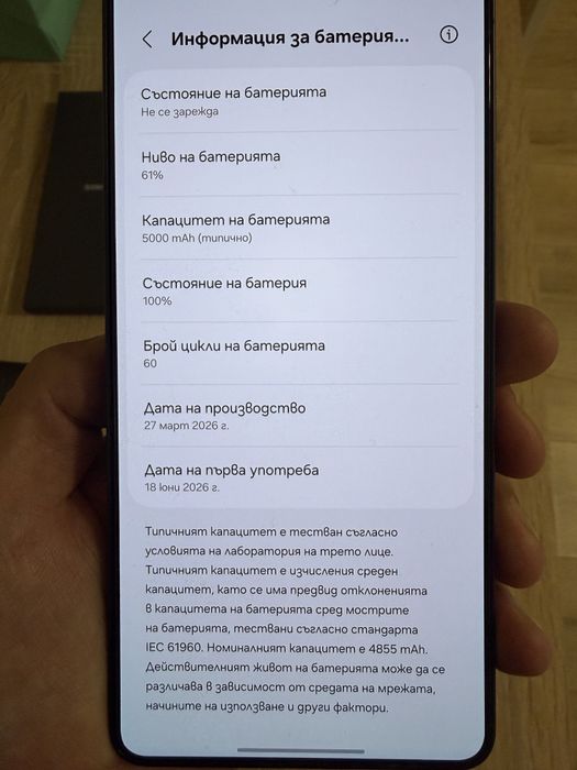 Samsung S26 Ultra
