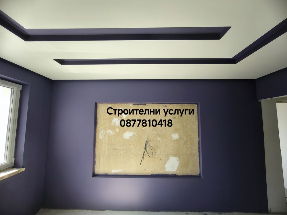 Ниски цени!!! Боя и шпакловка, обръщане на дограма, гипсокартон