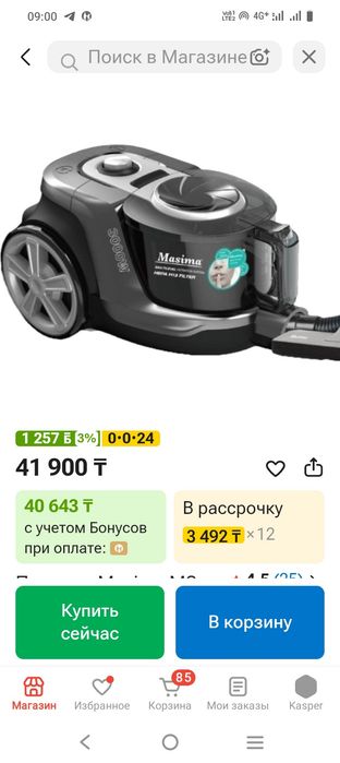 Продам Пылесос новый