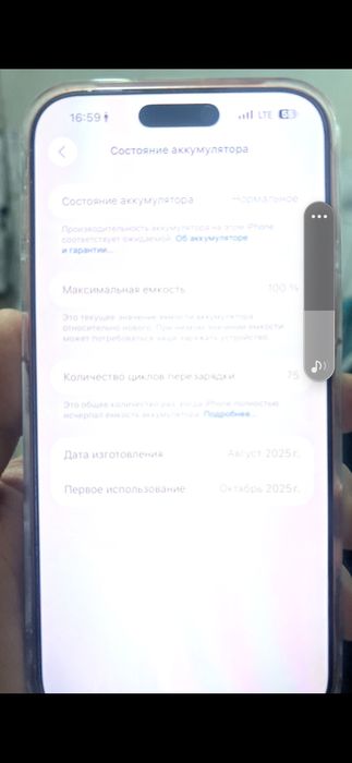 Iphone 17pro max 256gb 100%