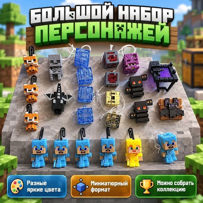 Колекционые игрушки kinder joy minecraft