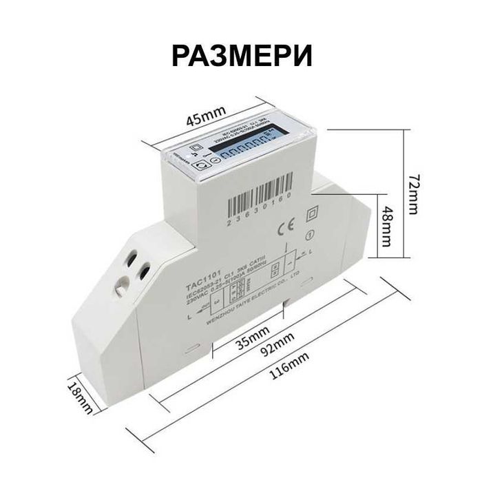 Двутарифен електромер 100A | Вградена батерия за запазване на часа