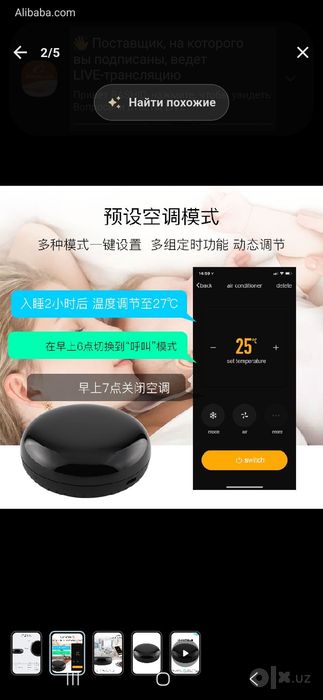Умные пульт смарт WiFi