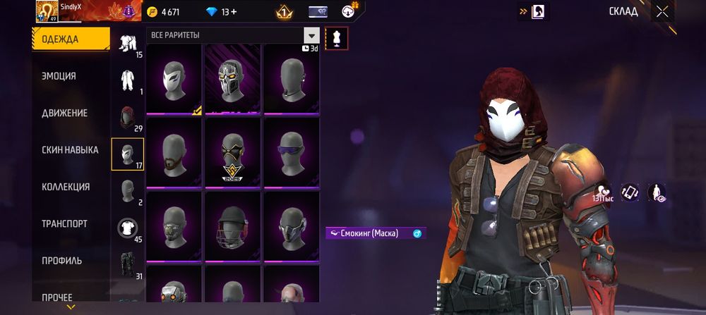 Обмен аккаунт в free fire