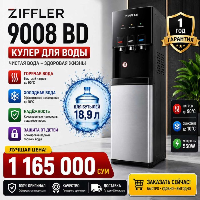 ZIFFLER 9008 BD kuler yangi SHIVAKI dokonida