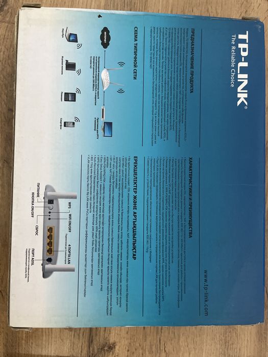 Модем роутер TP link
