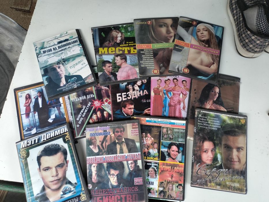 Диски с кино DVD