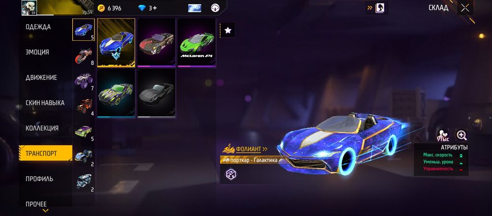 Фф аккаунт хорошо окей