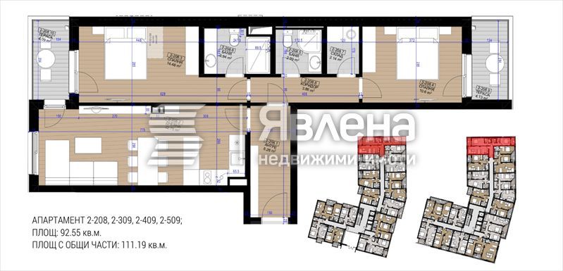 Просторни 3-стайни апартаменти № 2-208, 2-309, 2- 409, 2-509