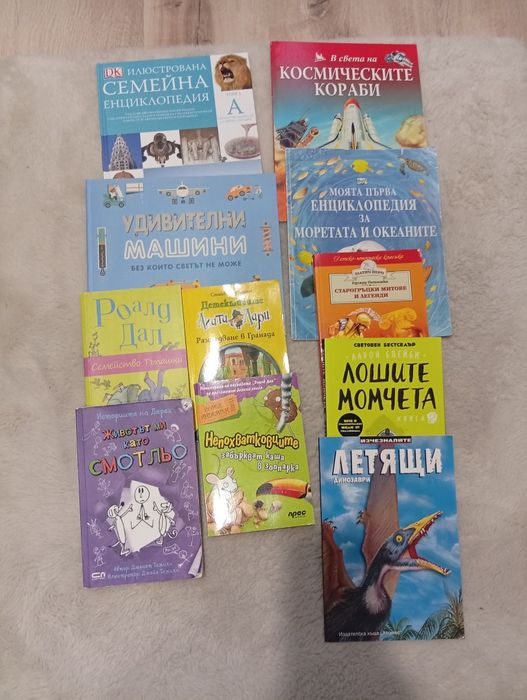 Лот детски книжки