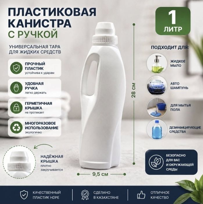 Продам тары для бытовой химии