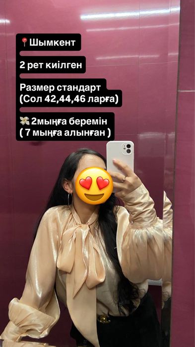 Көйлектер сатамын