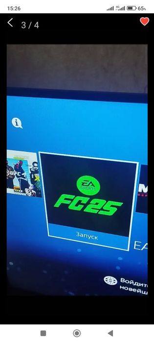 Сони плейстешен 4