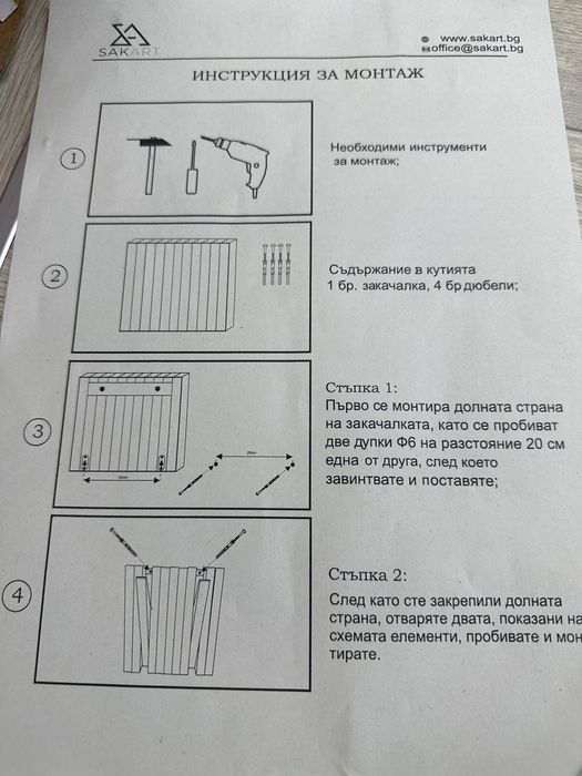 Артистична закачалка за стена