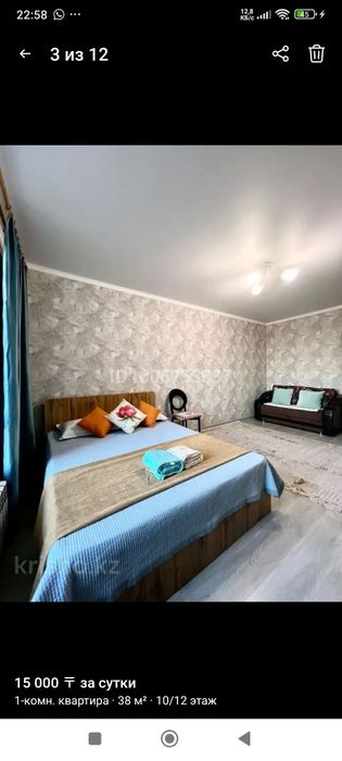 Квартира суточная