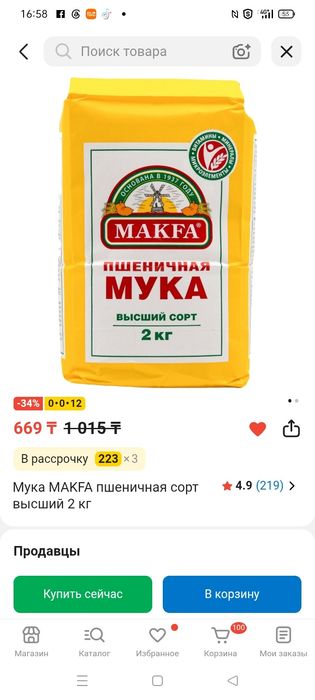 Отдам женскую куртку зима