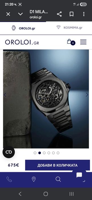 Продавам часовник автоматичен