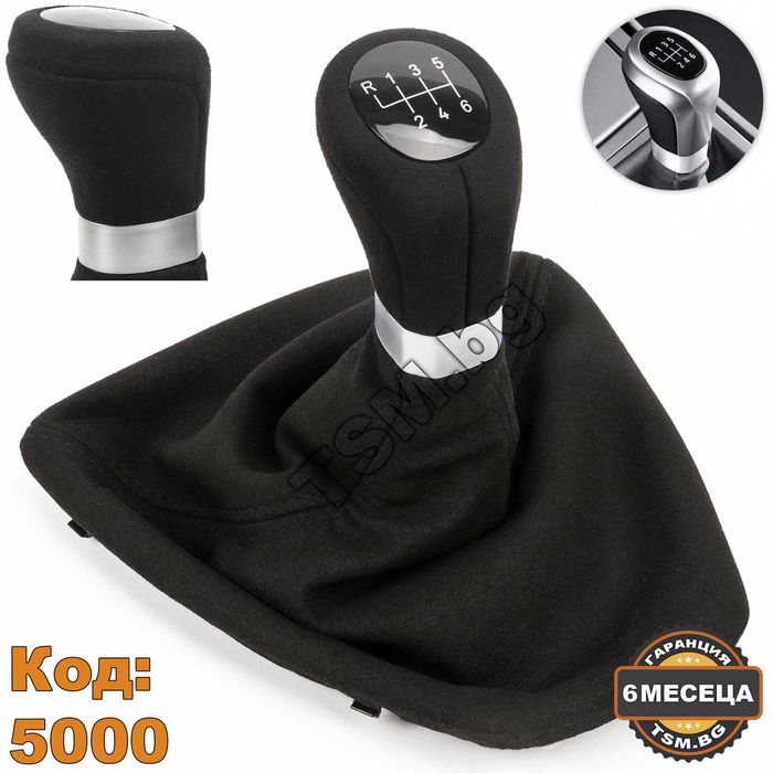 Топка Скоростен Лост с Маншон Алкантара за BMW E90 E91 E92 E93 БМВ 3