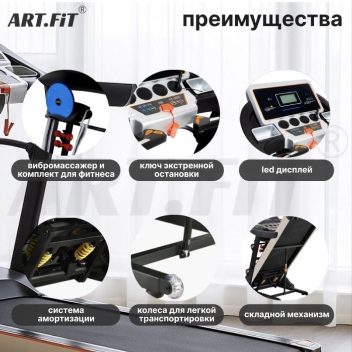 Беговая дорожка