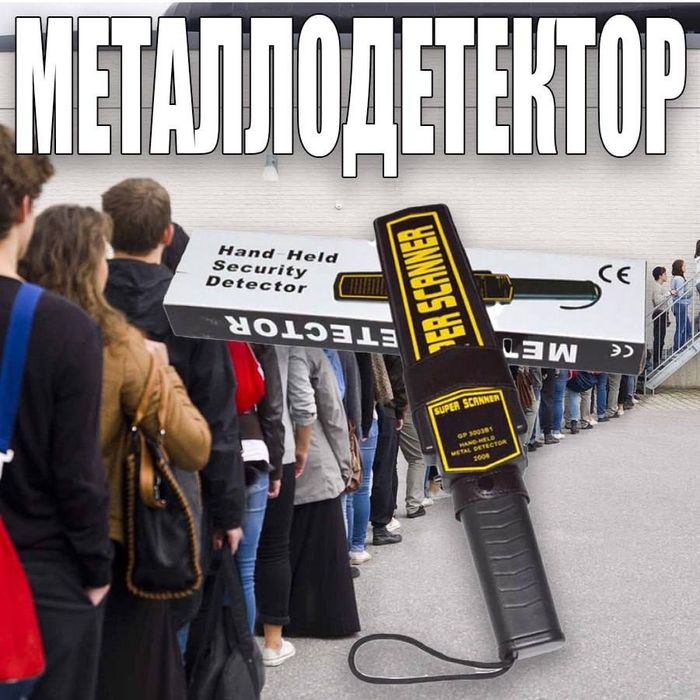 Ручной металлоискатель, метал детектор, metal detector GC-1001