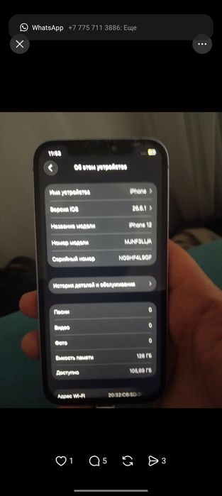 Айфон 12 128гб  Iphone 12