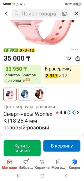 Детские часы wonlex