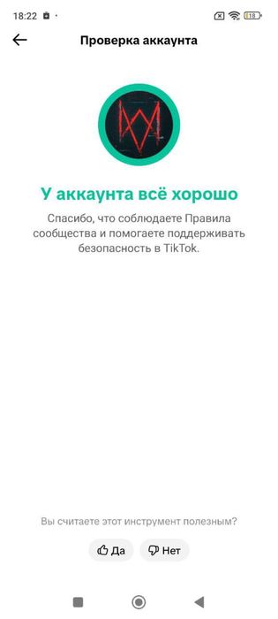 ПРОДАЮ канал тик ток с монетизацией