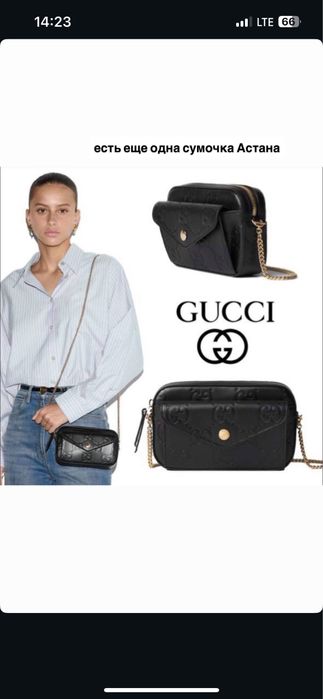 Продам сумку Gucci