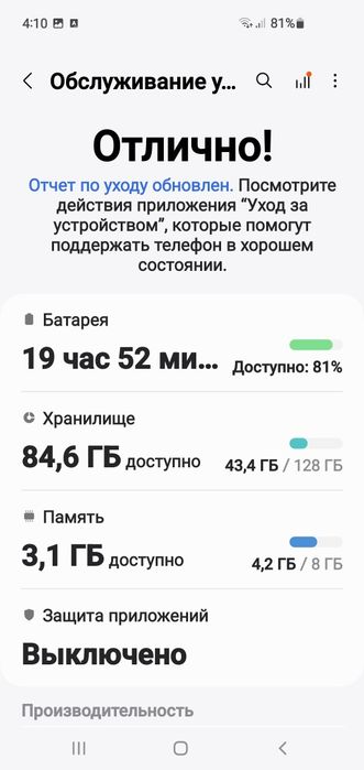 Samsung Galaxy S10