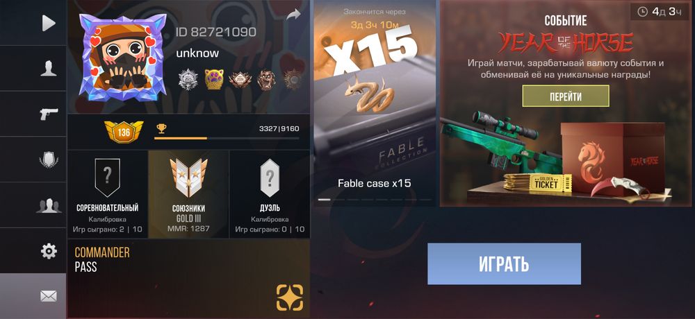 аккаунт стандофф2