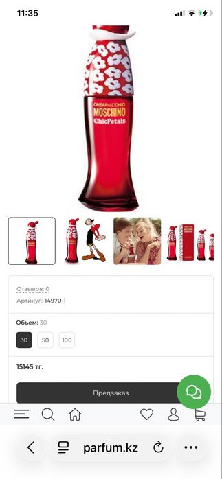 Продам Парфюм Moschino Chic Petals