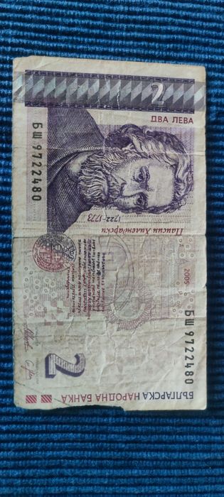 Банкнота от 2 лева