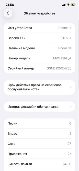 Iphone 11 srochna sotiladi