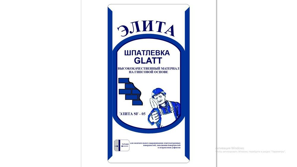 Шпаклёвка 01 сухой смесь