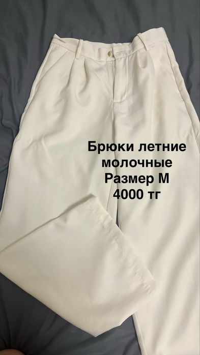Новые классические брюки летние