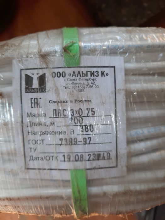 Кабель электрический