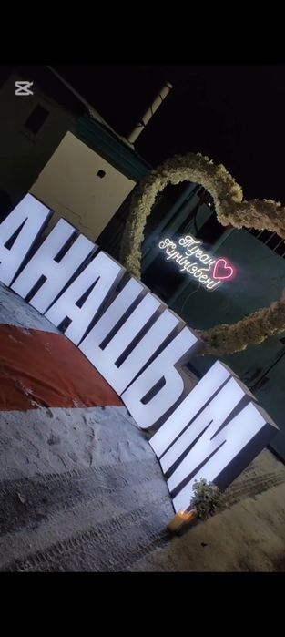 Той мен туған күн