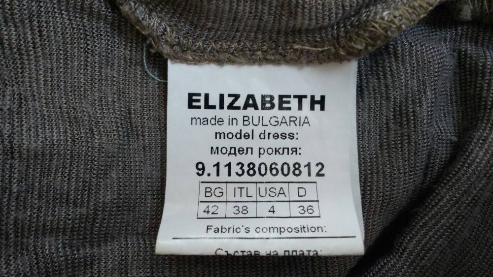 Рокля-туника на Elizabeth - 5лв
