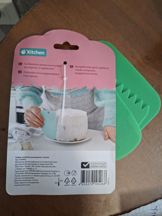 Кулинарный скребок для торта