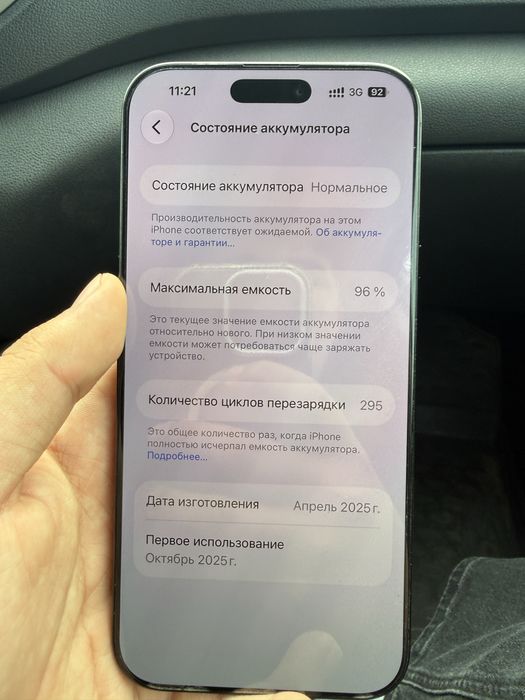 Iphone 16 pro max Esim.256gb