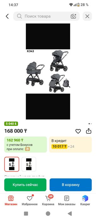 Продам универсальную коляску 2 в 1  ining baby