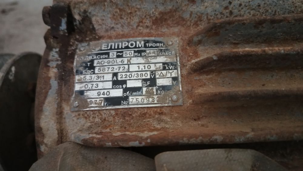 Продавам електродвигатели на промоция.