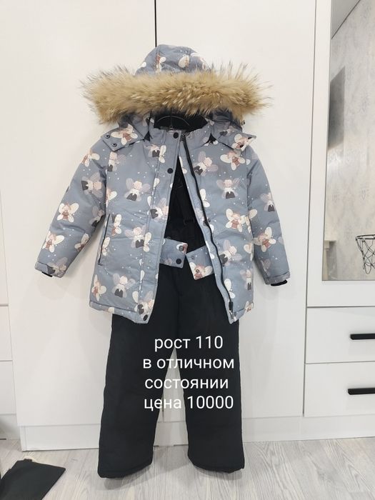 Продам комбинезон