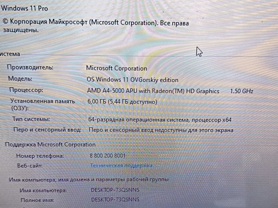 Ноутбук Toshiba 4 ядер 6/256 ссд