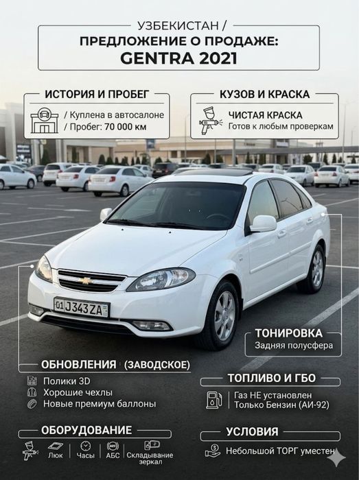 Продается джентра 2021 год