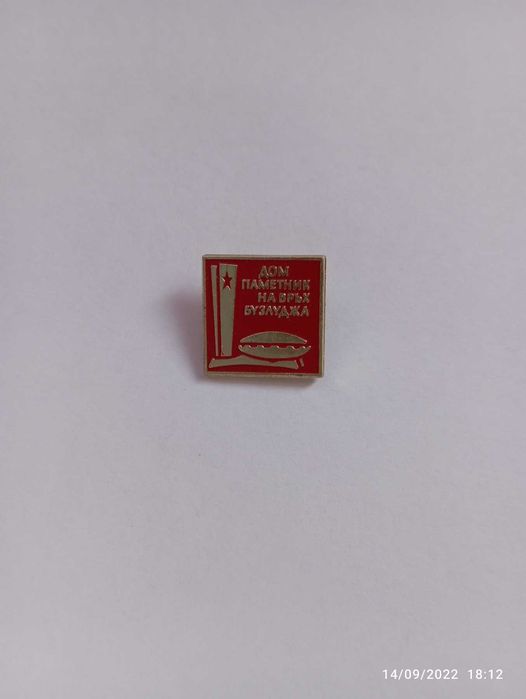 Значка - паметник Бузлуджа