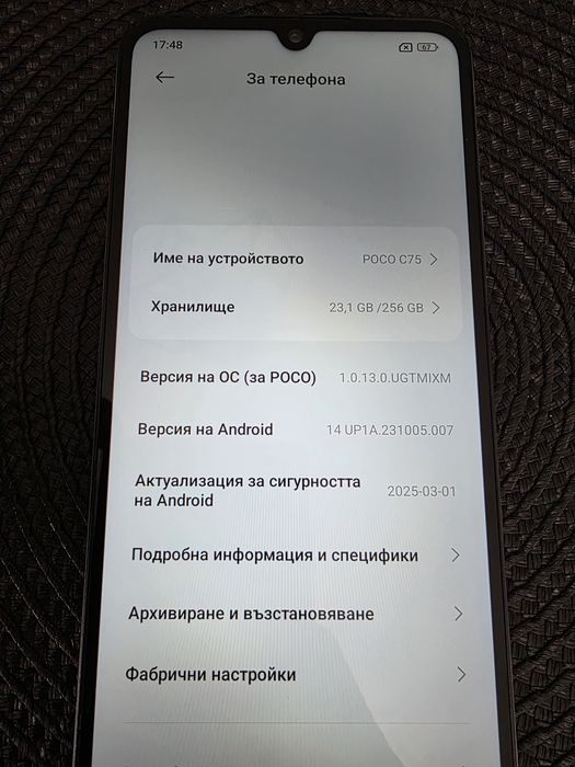 POCO C75 < 256GB/8RAM