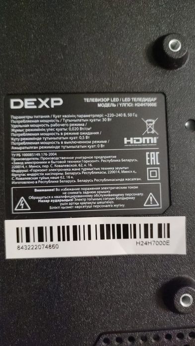 Телевизор TV/AV/HDMI