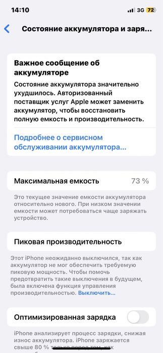 Айфон x White 64gb