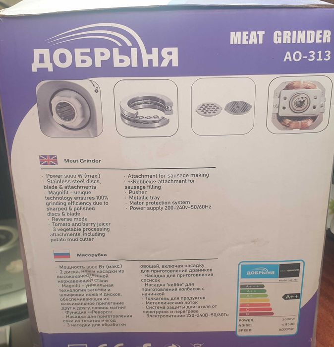 Мясорубка новая в упаковке